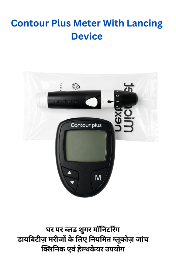 contour plus meter + lancing device only contour plus meter + lancing device only